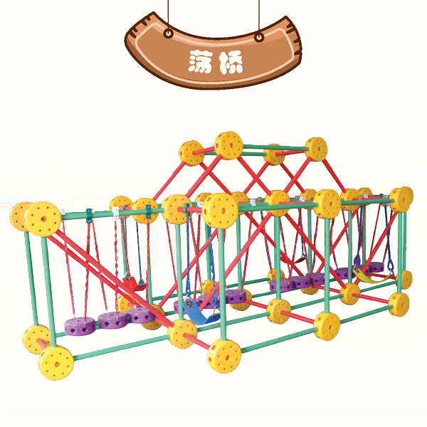 陕西幼儿园玩具荡桥